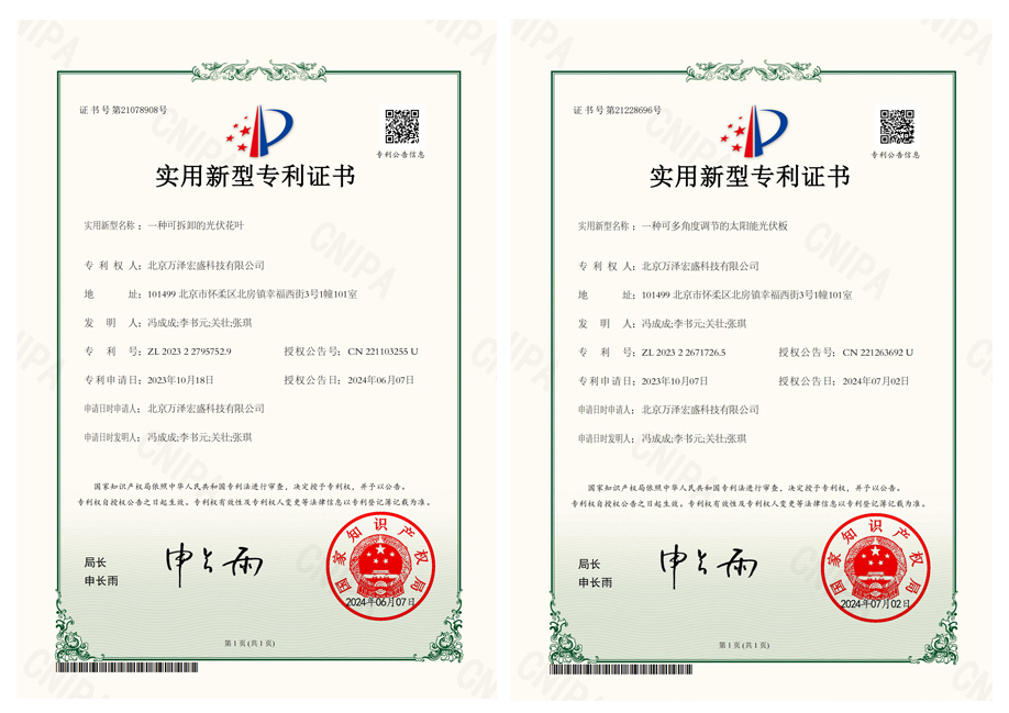 實(shí)用新型專(zhuān)利
